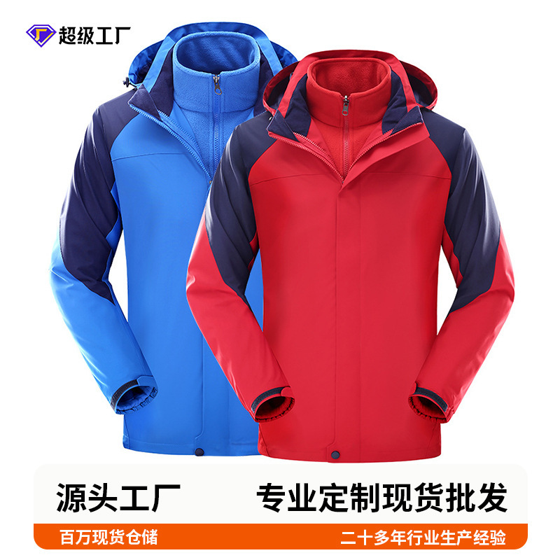 Blue-way outdoor cold-suits for both men and women, one or two sets of jackets to remove from winter and autumn.