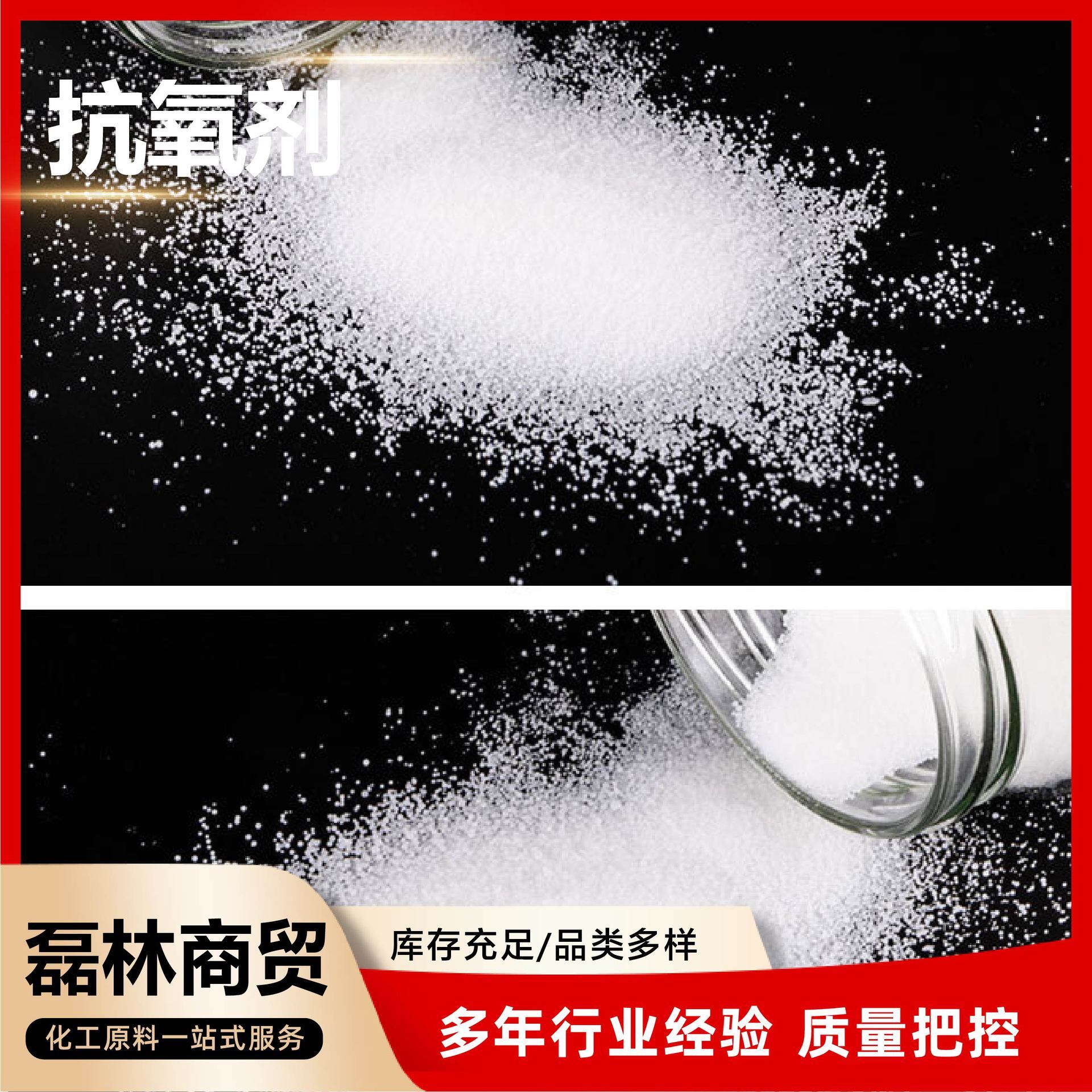 Technical-grade antioxidant 264 BHT T501 Plastic antithermal oxidizing rubber anti-aging agent