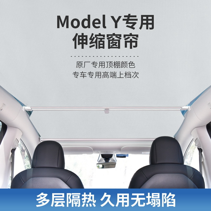 Application of modely/3 seal skylights to sunscreen insulated vehicles to cover sun curtains