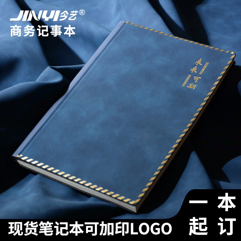 Imagination of a5-heavy diary set, wholesale business office logo production