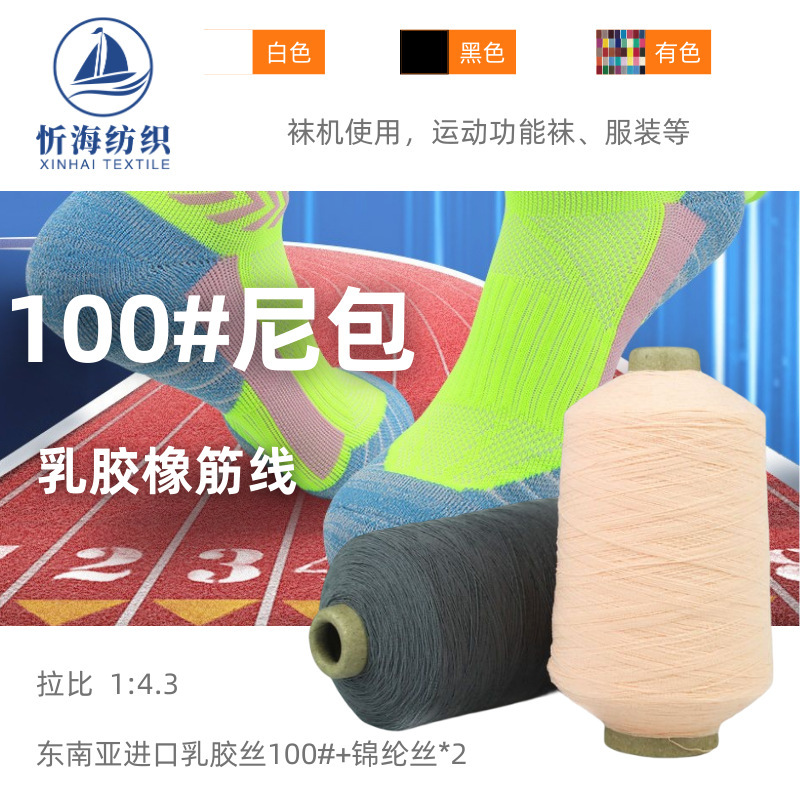 100 milk-coated magma-coated wire, double-seal sewing line, thin high-bulleted rope.