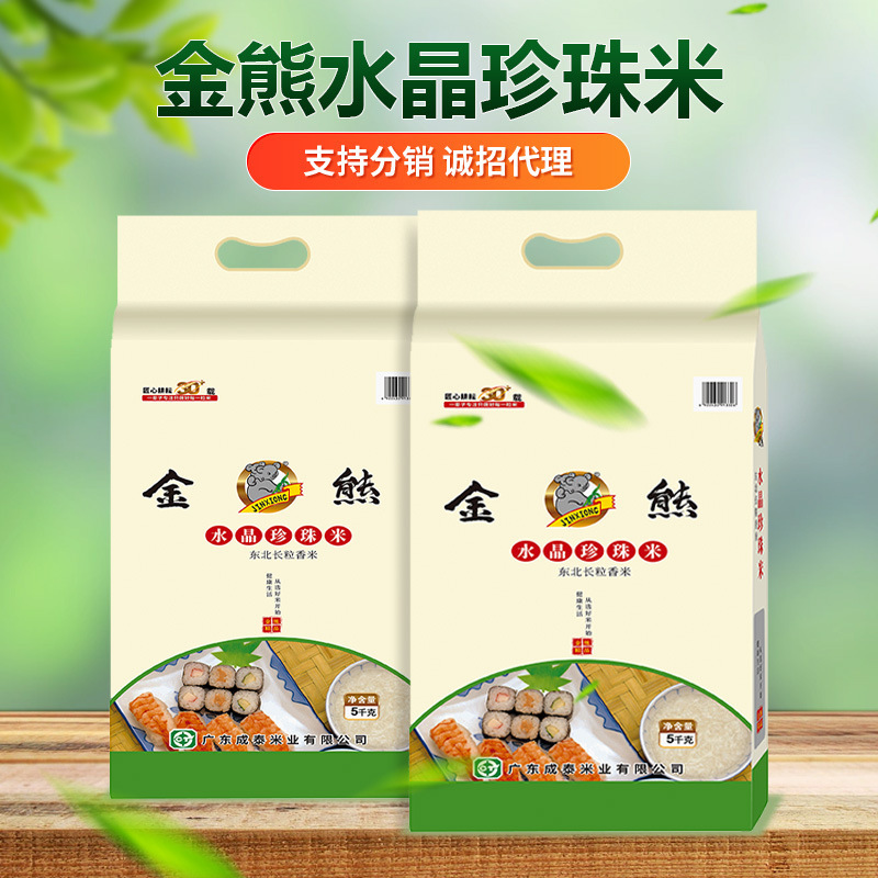 골드 곰 크리스탈 펄, 5kg 쌀 곡물 오일, 10 파운드의 초밥을 판매합니다.