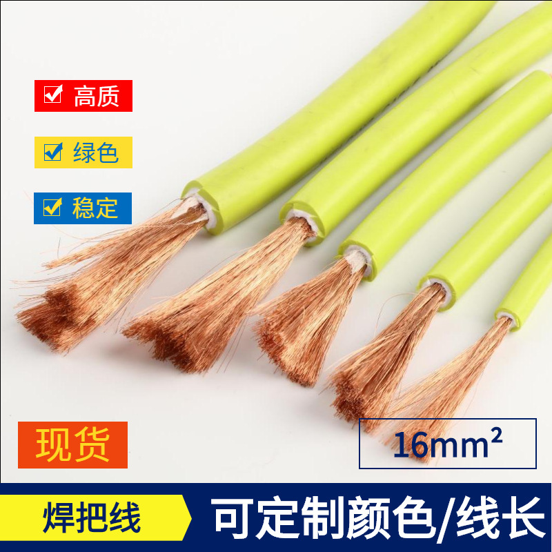 Welder line 16-square-square-squared copper NBR polyvinyl chloride insulation welder line, soft copper oxin line single core line