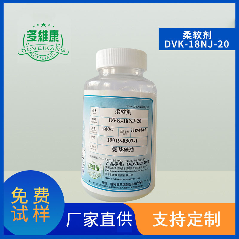 DVC softener is used in chromosomal filamentation processes in wool and wool animals