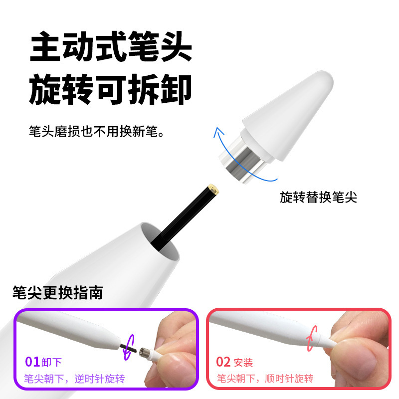 跨境爆款通用手写笔华为触屏笔适用iPad Pencil可定制logo电容笔