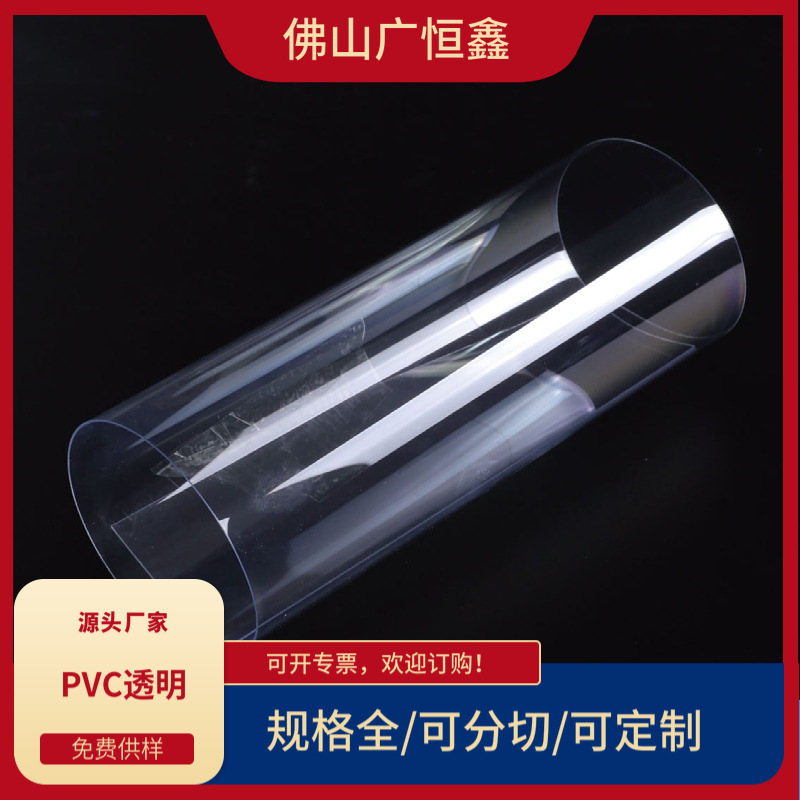 双面覆膜PVC板1.0  透明PVC 环保pvc印刷料 pvc透明片材/卷材现货