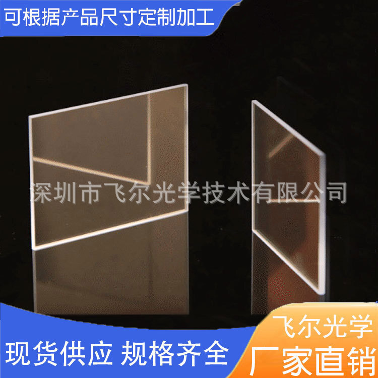 Phil process custom, double-sided AAR-enhanced glass window, sapphire, stone-plating film window.