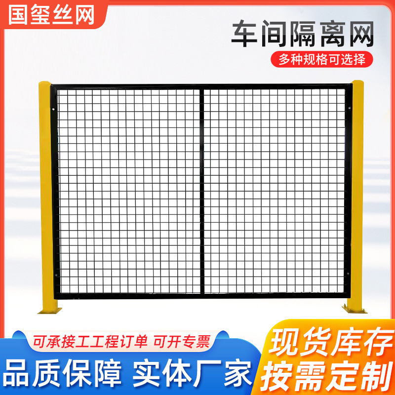 Transparent barbed wire-protected fast-discretion barrier for mobile fenced equipment plants in workshop isolation warehouse