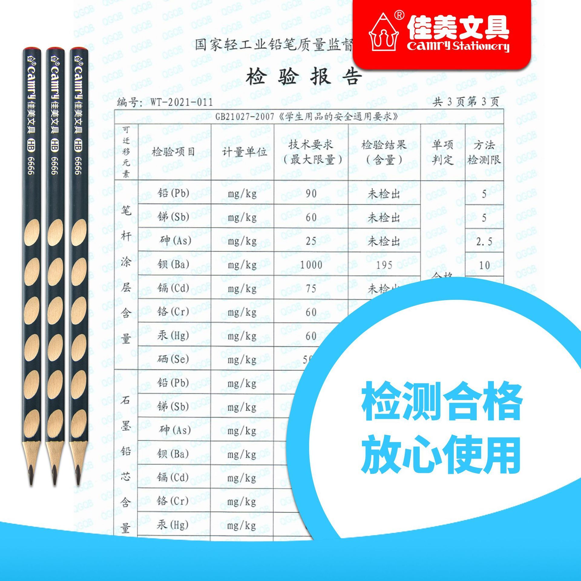 Jia Mi wrote a pencil-hole pen contest to recommend the HB pencil burning of Logo for kindergarten primary school children.