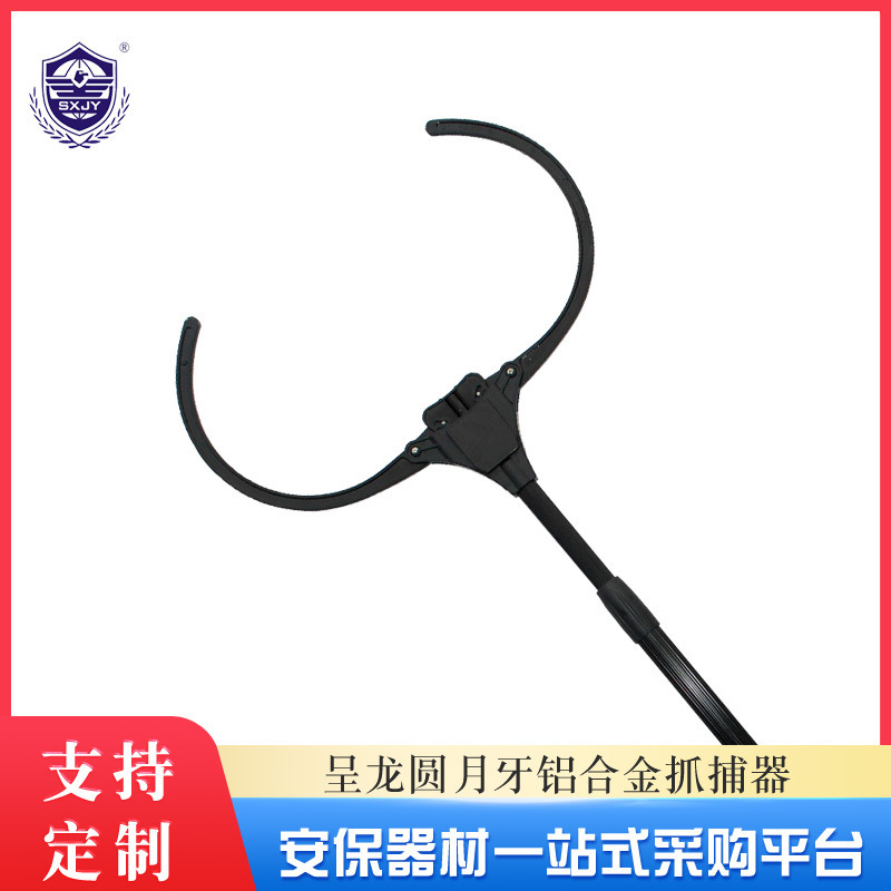 Customize scalable aluminum alloy penthouse fork, multi-functional binding catcher, rounded up riot steel fork security.