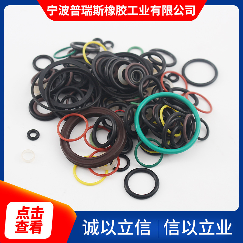 O-circle waterproof seals non-standard internal diameter 189.87/196.22/202.57 diameter 6.99 mm