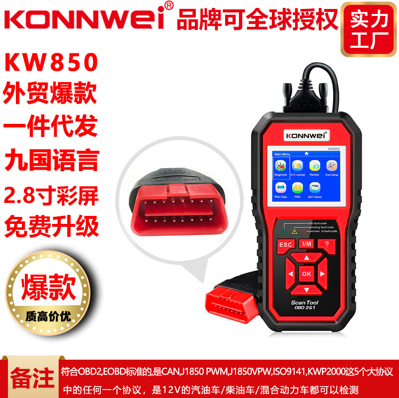 Konnwii KW850 ObdII EOBD Computer Fault Scanner Coder, Nine Languages, Al519