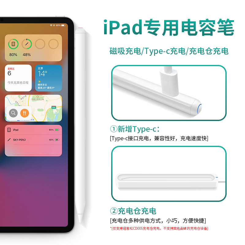 Application of apple tasting pen apple pencil second-generation touchscreen hand pens for magnetic inhaling caps