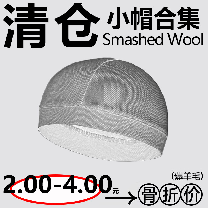 尾貨處理騎行小帽夏季透氣防曬運動帽速幹戶外自行車摩托車頭盔