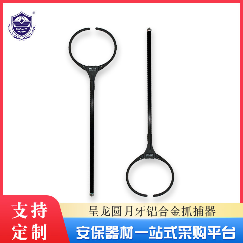 Customize scalable aluminum alloy penthouse fork, multi-functional binding catcher, rounded up riot steel fork security.