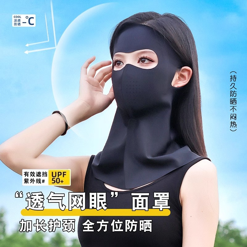 A new UPF50 ice mask for a woman with a UV-protected sun mask.