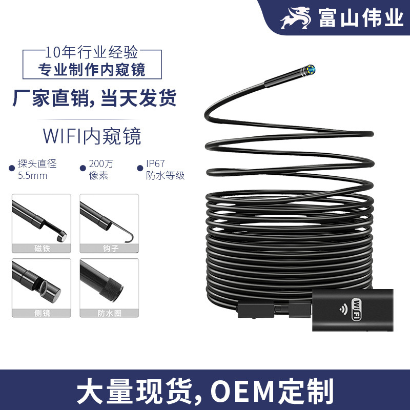 New wifi endoscope 5.5 mm waterproof apple phone endoscope 3 m IOS endoscope wireless endoscope