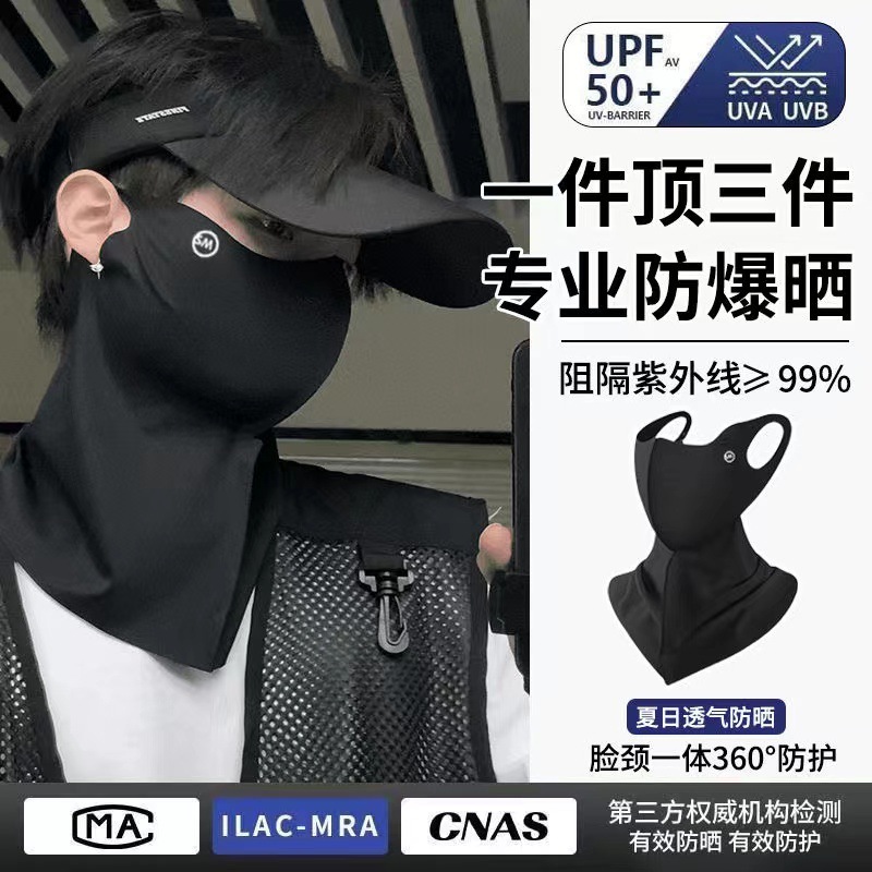 UPF50 + outdoor sunproof mask to cover all front- and back-to-extraviolet UV masked men and women