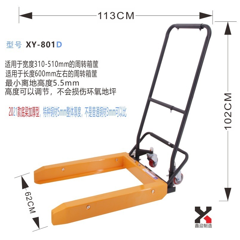 Forklifts with plastic forklifts to adjust width peddlers