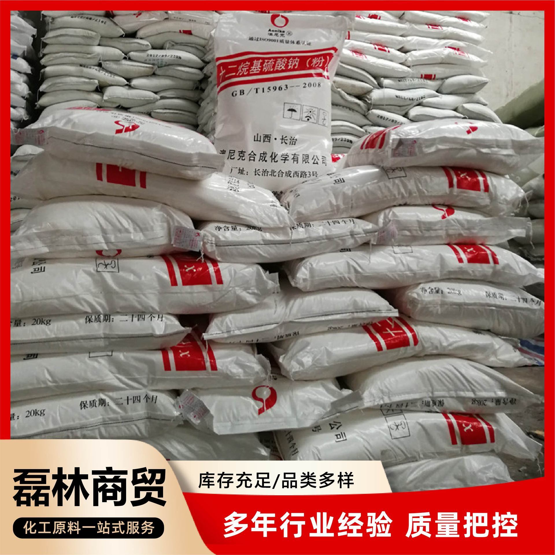 Sodium dodecane sulphate K12 powder, high-quality foaming agent, powdered needle washing specialty k12 powder