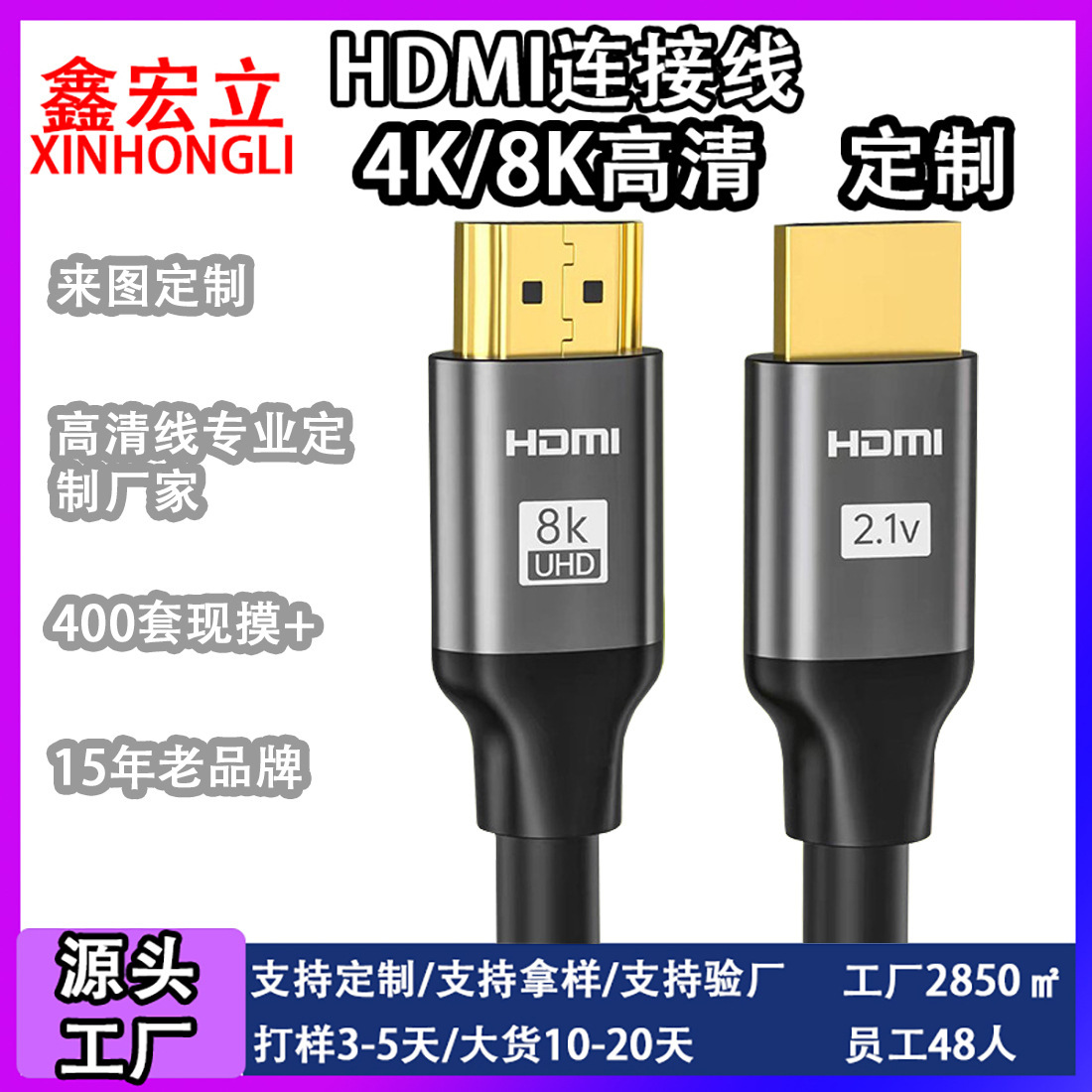 Plant customizing live version HDmi 8k high-resolution television digital audio video display connection