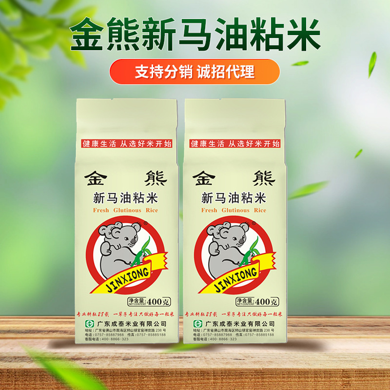 น้ํามันใหม่ของหมีทองคือ 400 g ของการผลิตแห่งชาติ