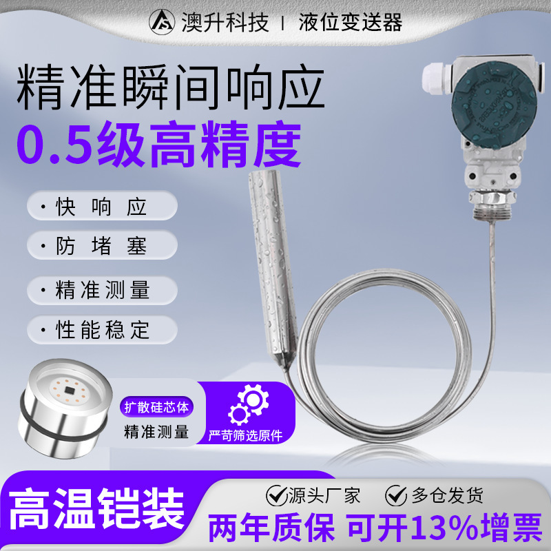 High-temperature 304 stainless steel-injected liquid-position transporter 2088 explosive-resistant alkaline liquid-level sensor