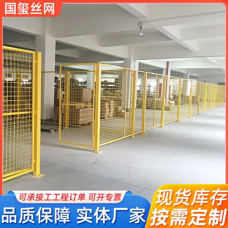 Store workshop isolation plant equipment block-off net protection fence moving fast-discretion fence