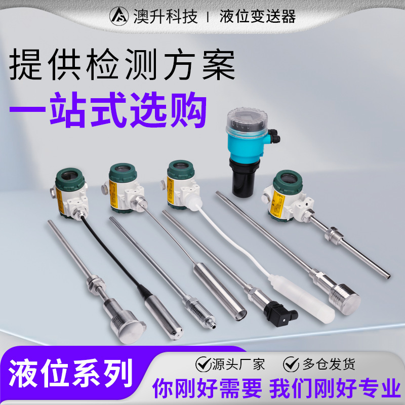 High-temperature 304 stainless steel-injected liquid-position transporter 2088 explosive-resistant alkaline liquid-level sensor