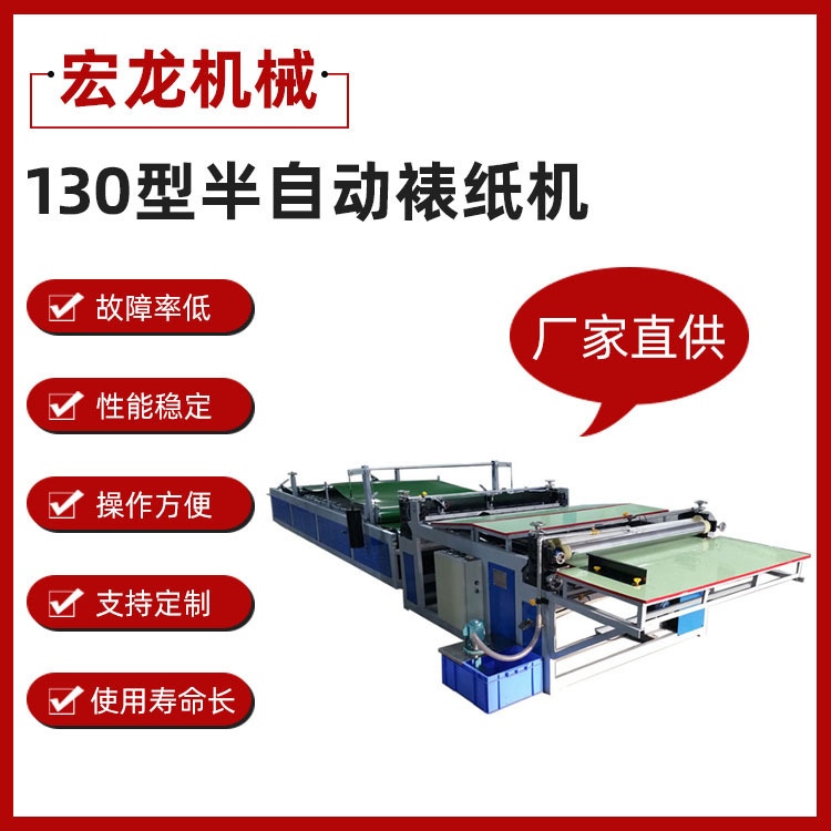 宏龍半自動裱卡機裱坑機 裱紙機 廠家直供