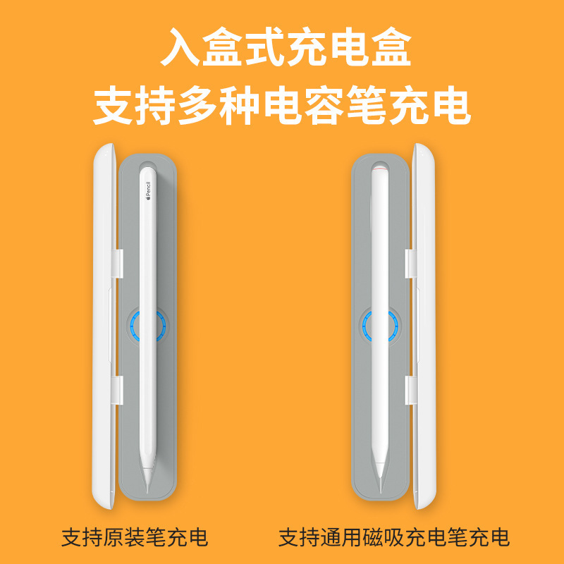 充电仓适用apple pencil二代手写笔无线充电盒applepencil收纳盒