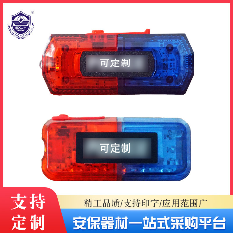 Wholesale charged red blue shoulder lamps Security LED night patrol alerts, shoulder clips, flashlights