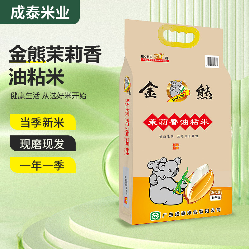 Món cơm 5 kít của Gấu vàng Jasmine.