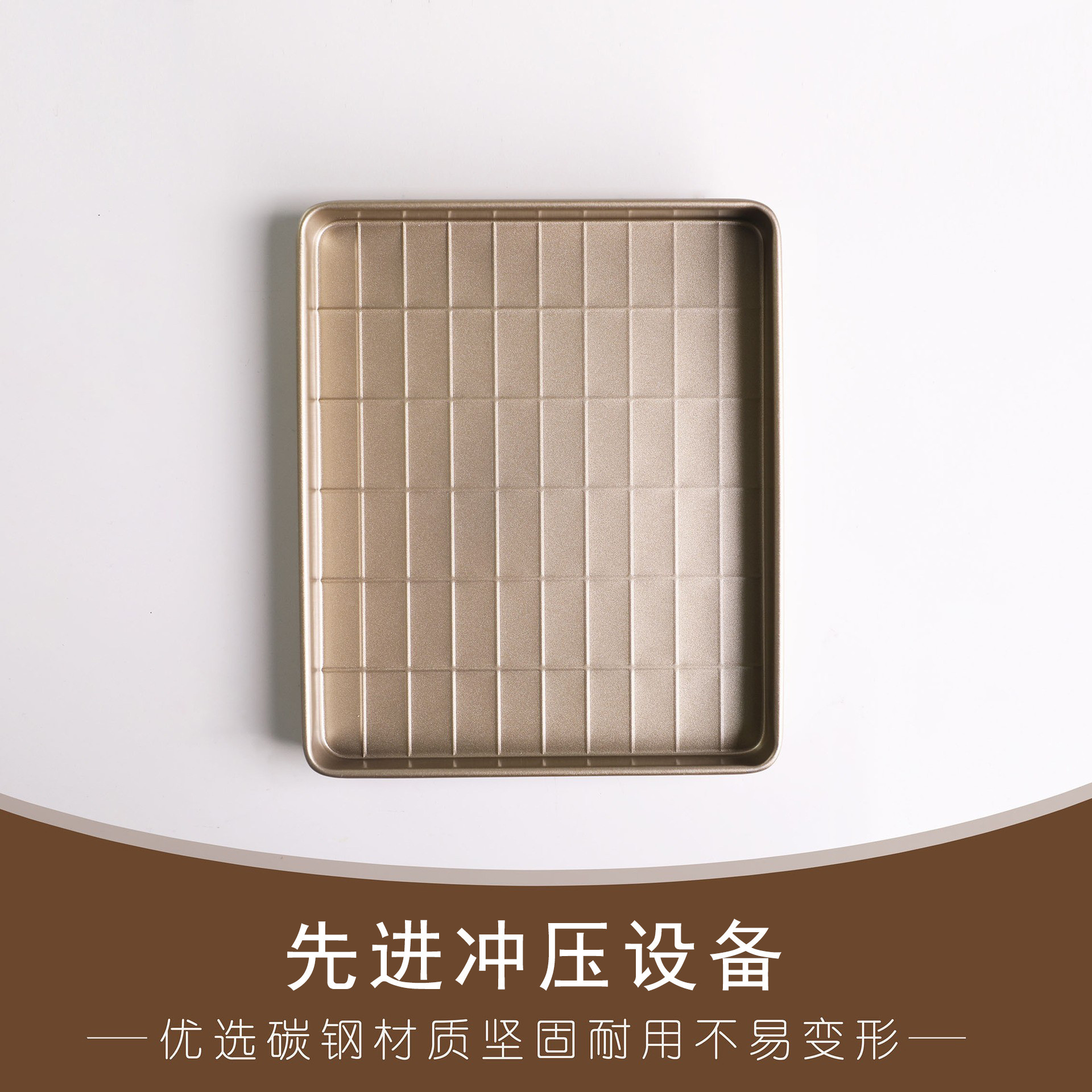金色碳鋼烤箱用固底牛軋烤盤烤箱用家用全套烘焙diy材料不粘烤盤