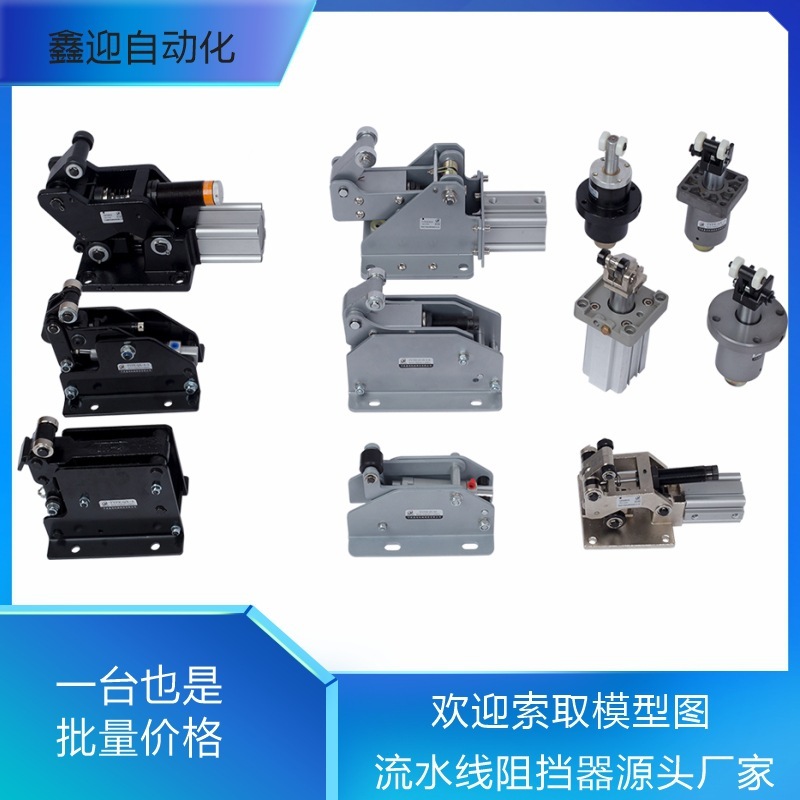 Flow line blocker cylinders QX-4-2 with SMC multi-speed chain line-side blocker