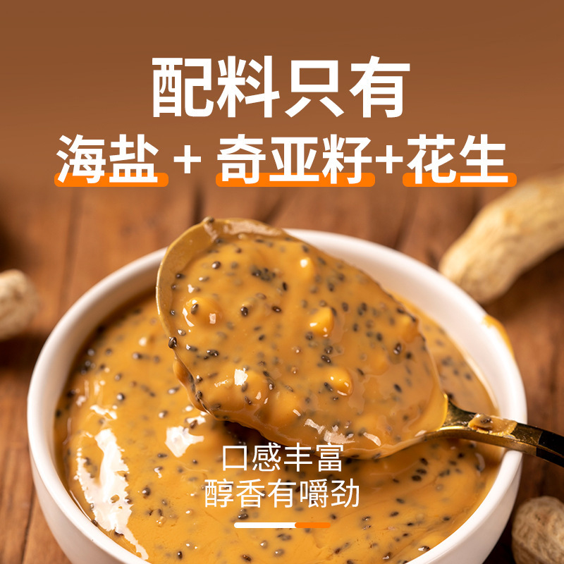 Qia seed peanut butter, salt noodle, no sugar, pure granule fat, sesame peanut butter factory.