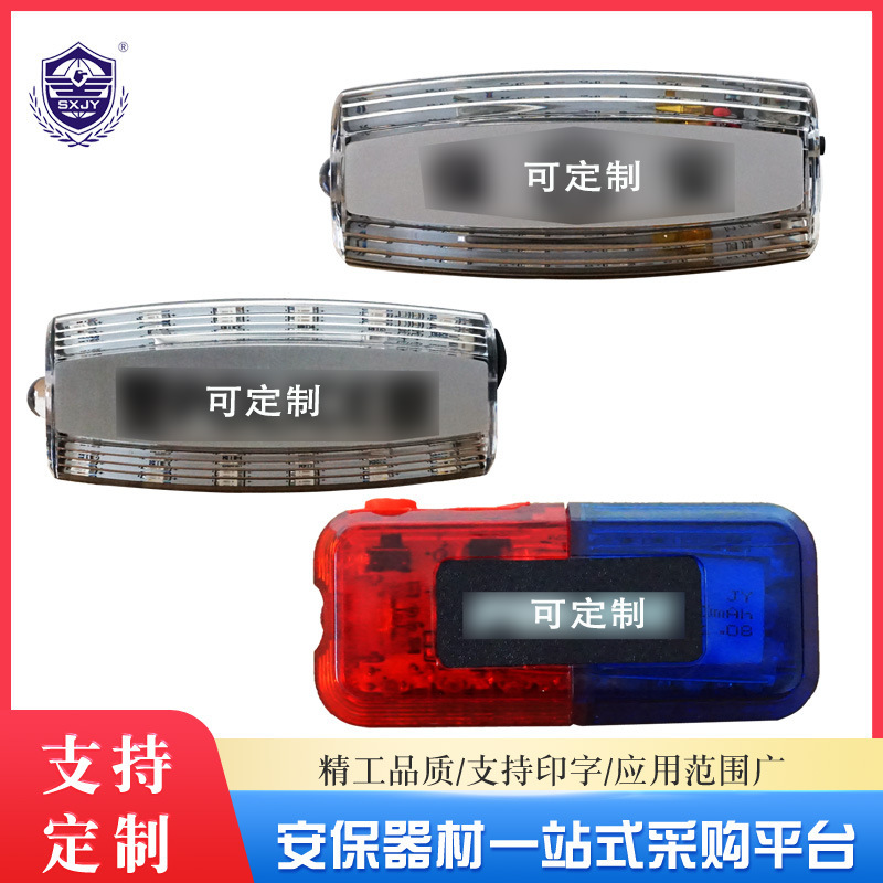 Wholesale charged red blue shoulder lamps Security LED night patrol alerts, shoulder clips, flashlights