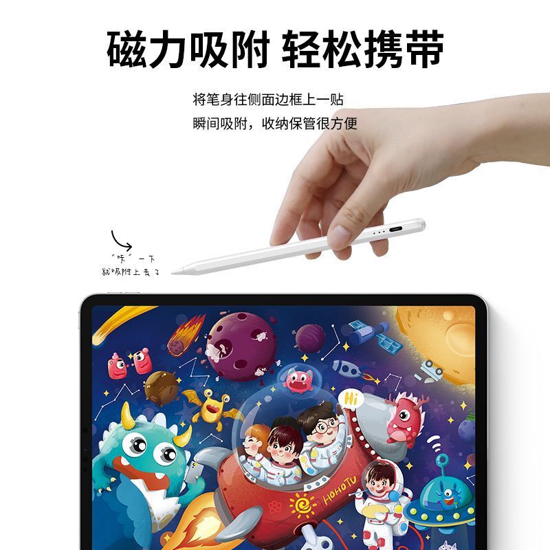 主动式电容笔apple pencil防误触手写笔适用苹果笔二代手写电容笔