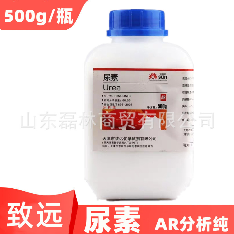 urea analysis of pure chemical reagent feed additive needle crystals 99% urea analysis pure