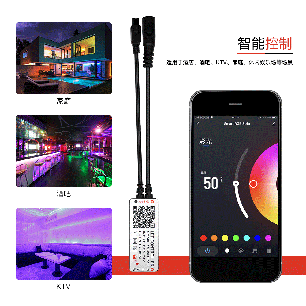 Plant delivery wifi controller led light belt controller lgbw light belt led graffiti wifi controller