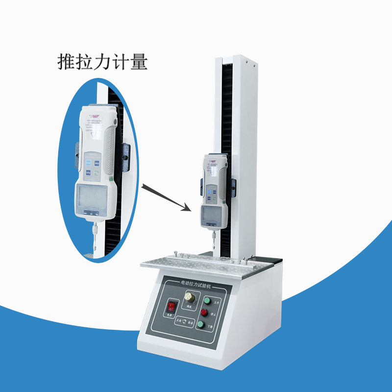 工业微电脑式剥离强度试验机 智能电子自动拉力试验机