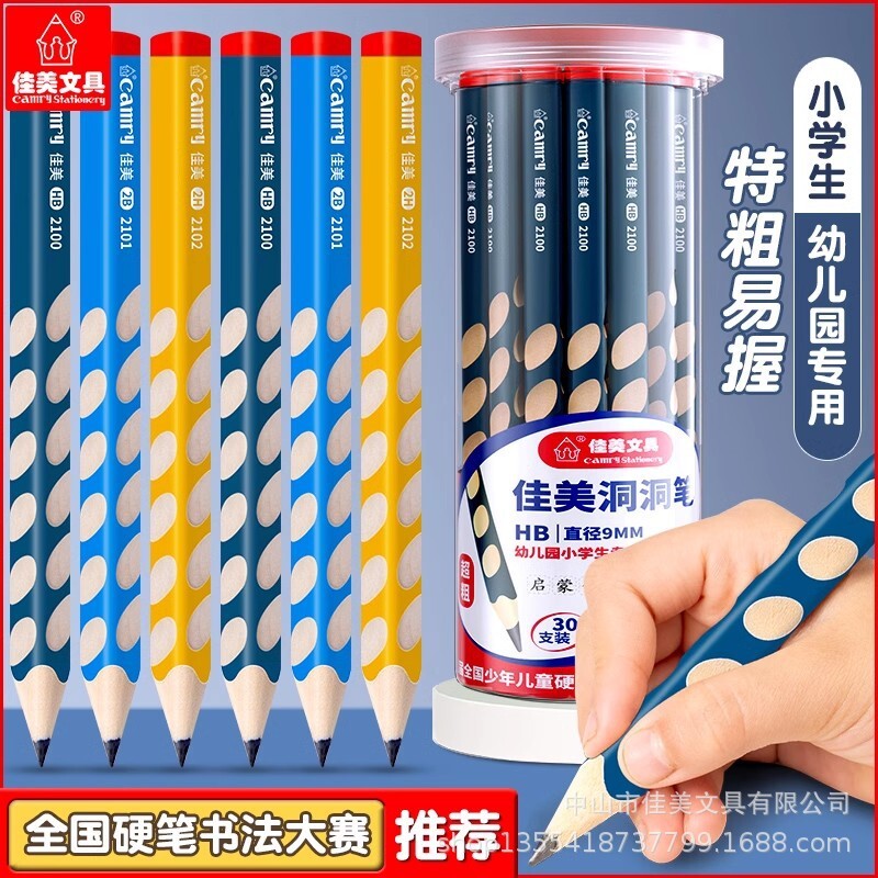 Hole pencils with a box of cavity pens for children with rectification pencils