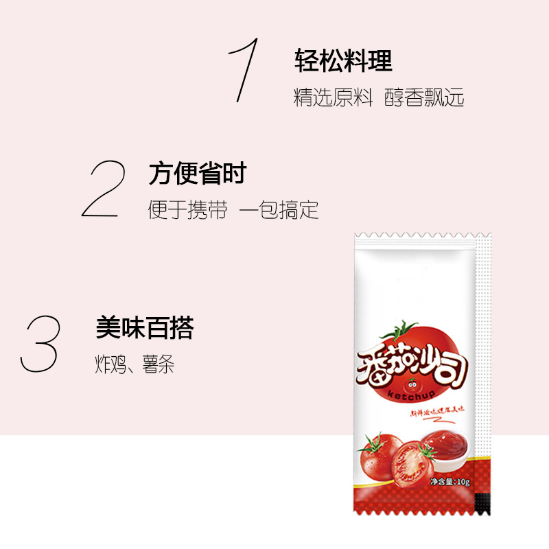 ถุงซอสมันฝรั่ง, 10g* 600 แพคเกจซอสมะเขือเทศ, ซอสทอดมือพาณิชย์ ซอสมะเขือเทศ
