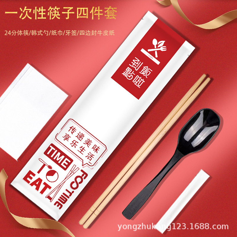 一次性筷子三四件套打包外卖餐具套装四合一商用火锅筷