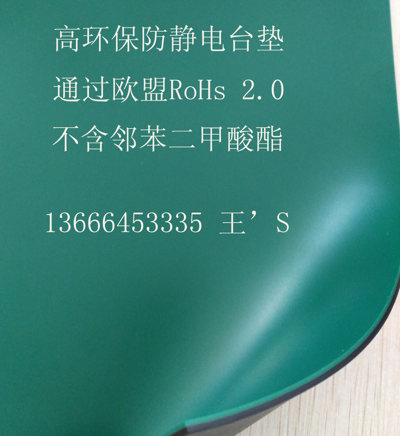 Export of EPP RoHs 2.0 non-nitrophthalate static radio pads