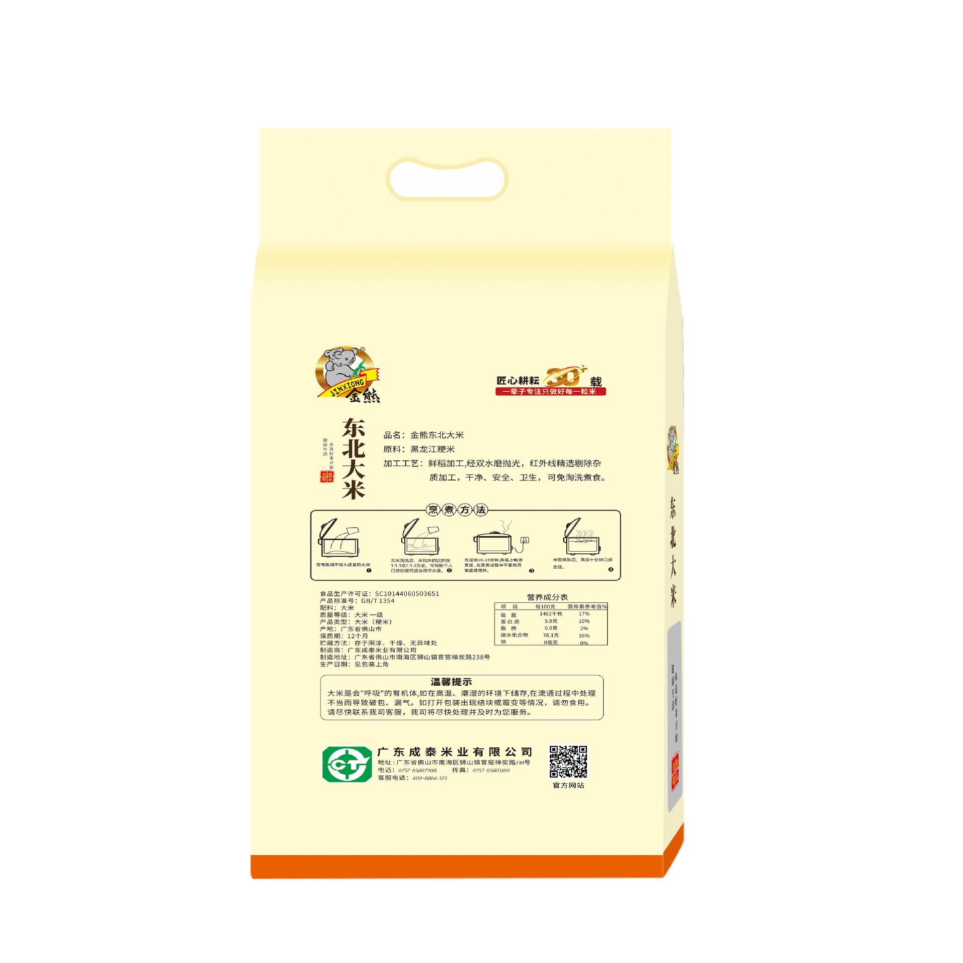 น้ํามันข้าวตะวันออกเฉียงเหนือของหมี 5 kg Outlook กับซูชิ 10 ปอนด์ สําหรับสินค้าหลายอย่าง