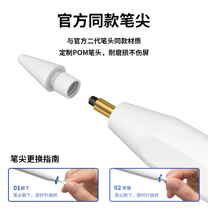 磁吸充电触屏笔适用苹果apple pencil手写笔iPad触控笔电容笔批发