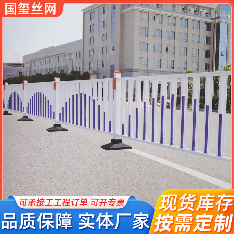 Municipal road fences City road safety traffic fences on the road block for road bumps with zinc plating