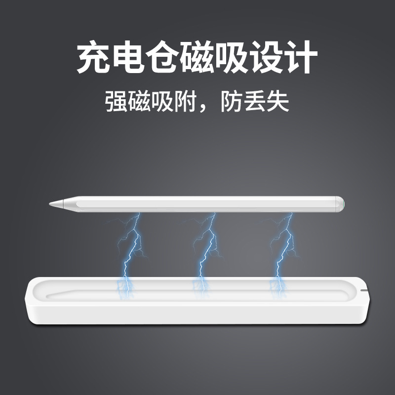 Application of the Magnetic Insorption Cappad pen, special charger apple pencil second-generation wireless charger