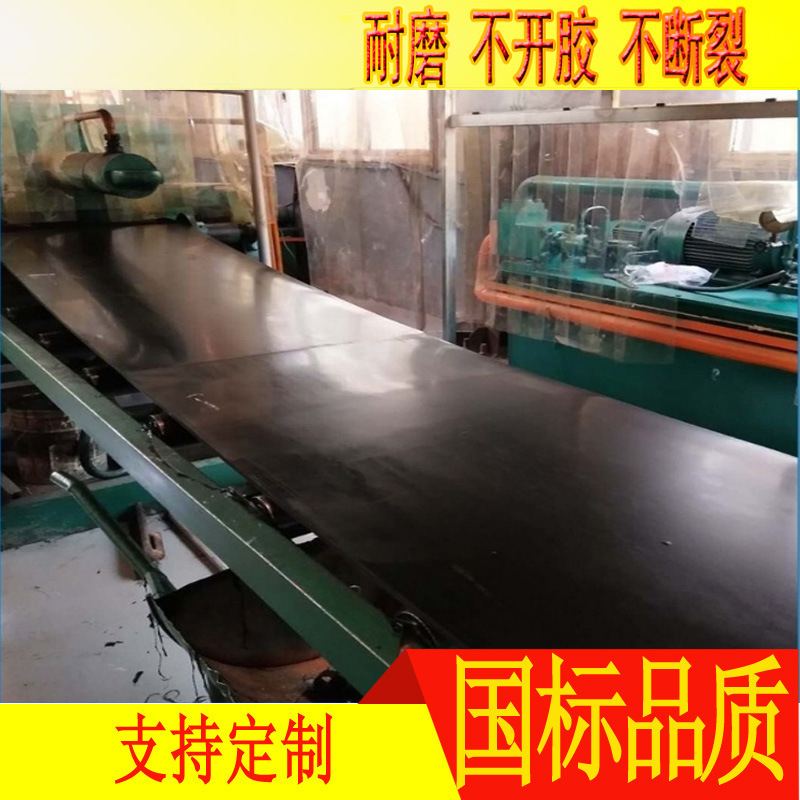 Antenna, rubber conveyor belt, gel-resistant, skirt-side ring belt.